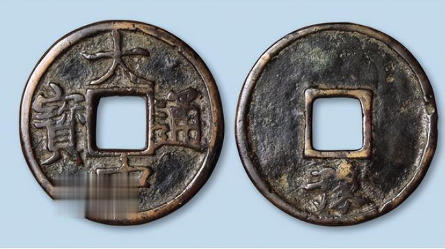 钱币|明代时期大中通宝折五钱收藏空间如何