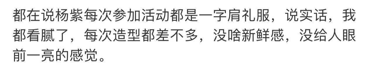 空腹 杨紫直播造型翻车，发型老土，蓝色西服显老好村，像乡村女干部
