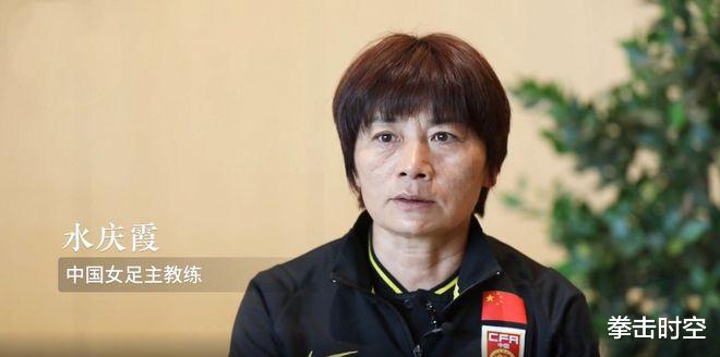 发型 中国女足怎么了？王霜无奈发声，说出真相！水庆霞还有心思做美甲