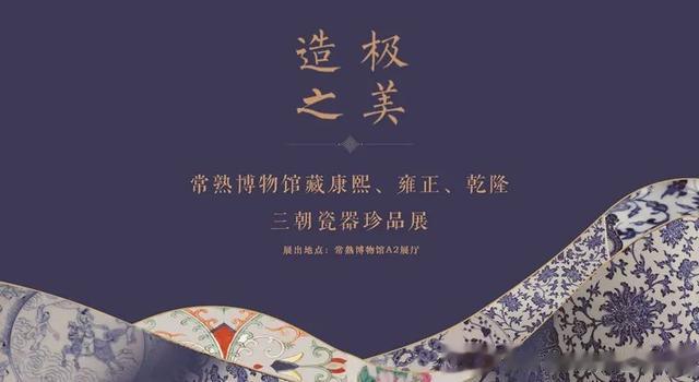 博物馆|博物馆Vol.068 | 常熟博物馆