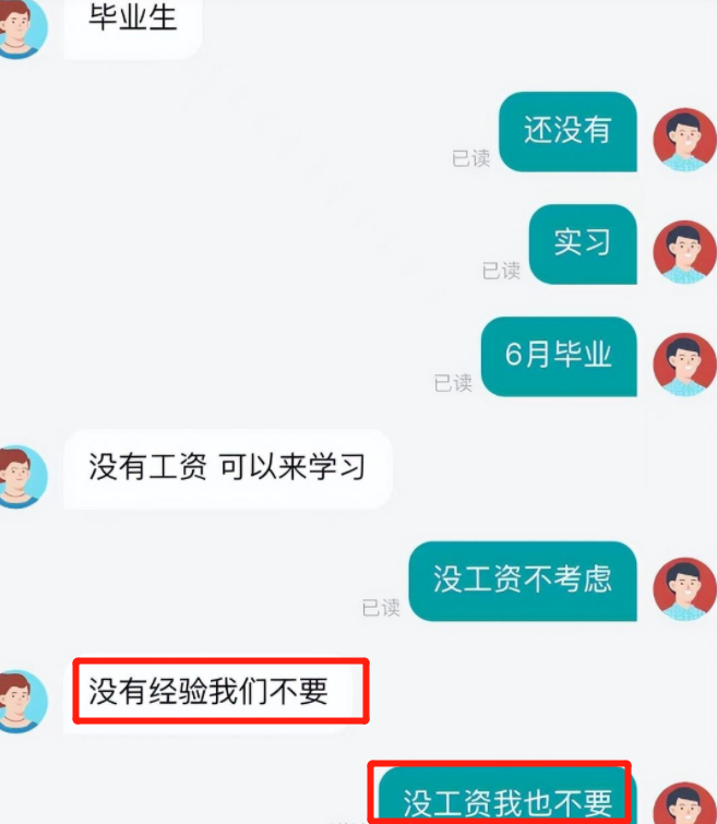 大学生|“我是实习生不是畜生”,大学生和HR的斗智斗勇,俩人800个心眼子