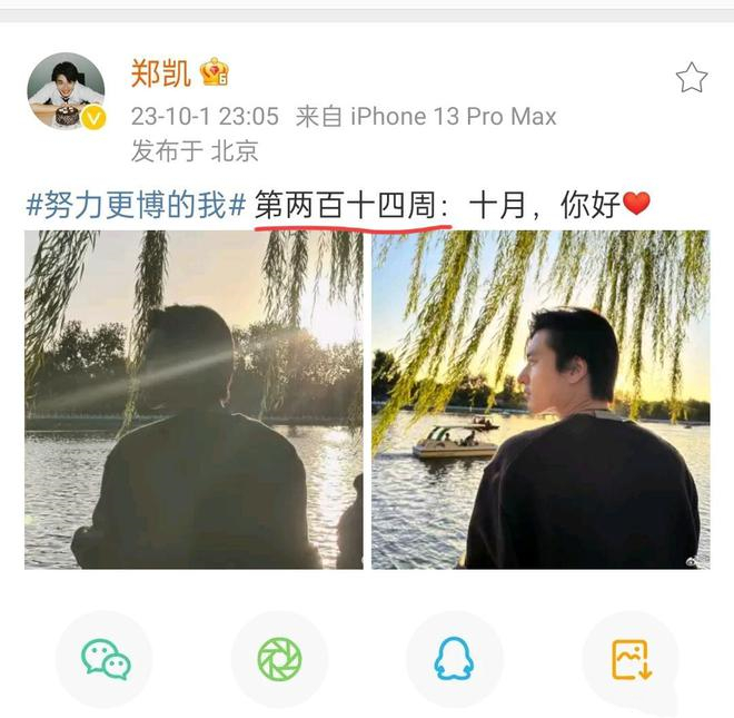 好事将近?吴昕郑凯带父母同游被偶遇,四年前就曾传出同居消息