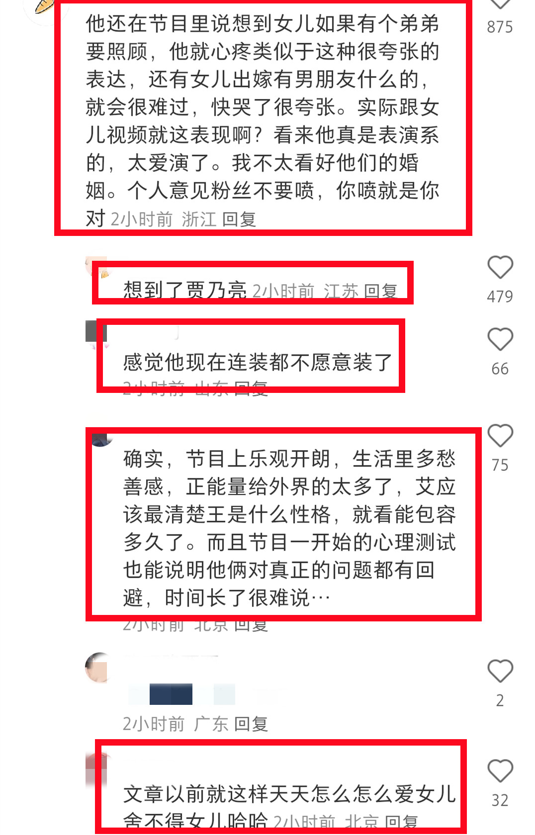 艾佳妮跟女儿视频,王彦霖一言不发反应冷漠,连装都不愿意装了?