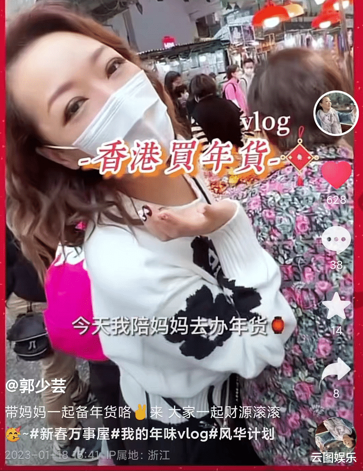 郭少芸|港姐郭少芸赶集办年货,挽着92岁老母逛路边摊,买散装糖果接地气