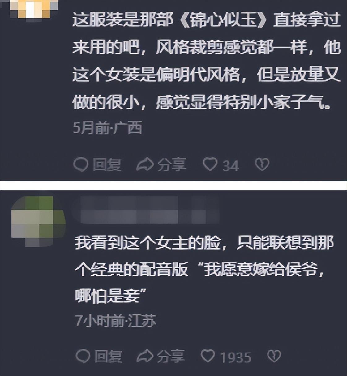 离谱到家，《岁岁青莲》开播4集，这真是我看过最恶心的古装剧