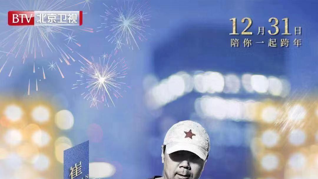 跨年晚会|跨年晚会上的怀旧，风光好