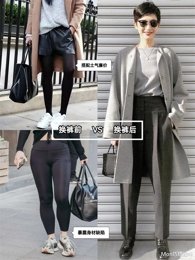 切口 50岁左右的女人，尽量不要穿打底裤、烫羊毛卷，其实这样打扮更美