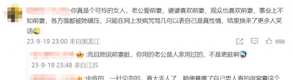 大瓜!宋宁峰现任妻子张婉婷开撕丈夫前妻齐溪:我都嫌她脏!