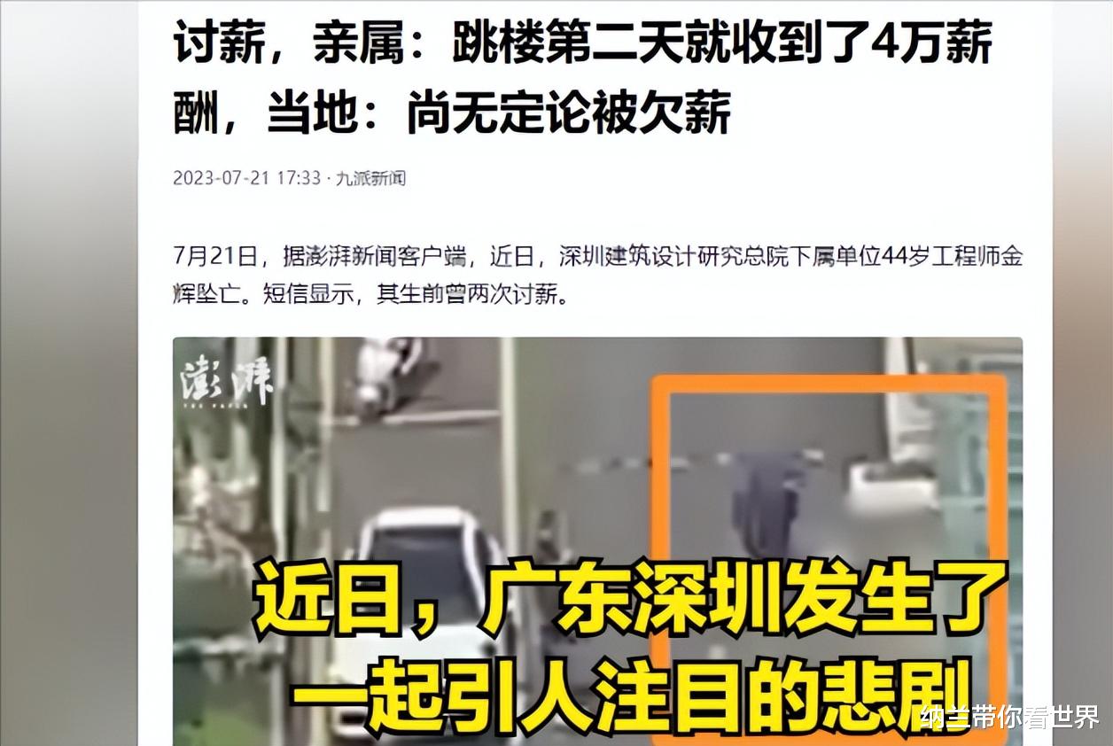 44岁工程师离职在前东家坠亡,次日收到4万薪酬,当地:尚无定论