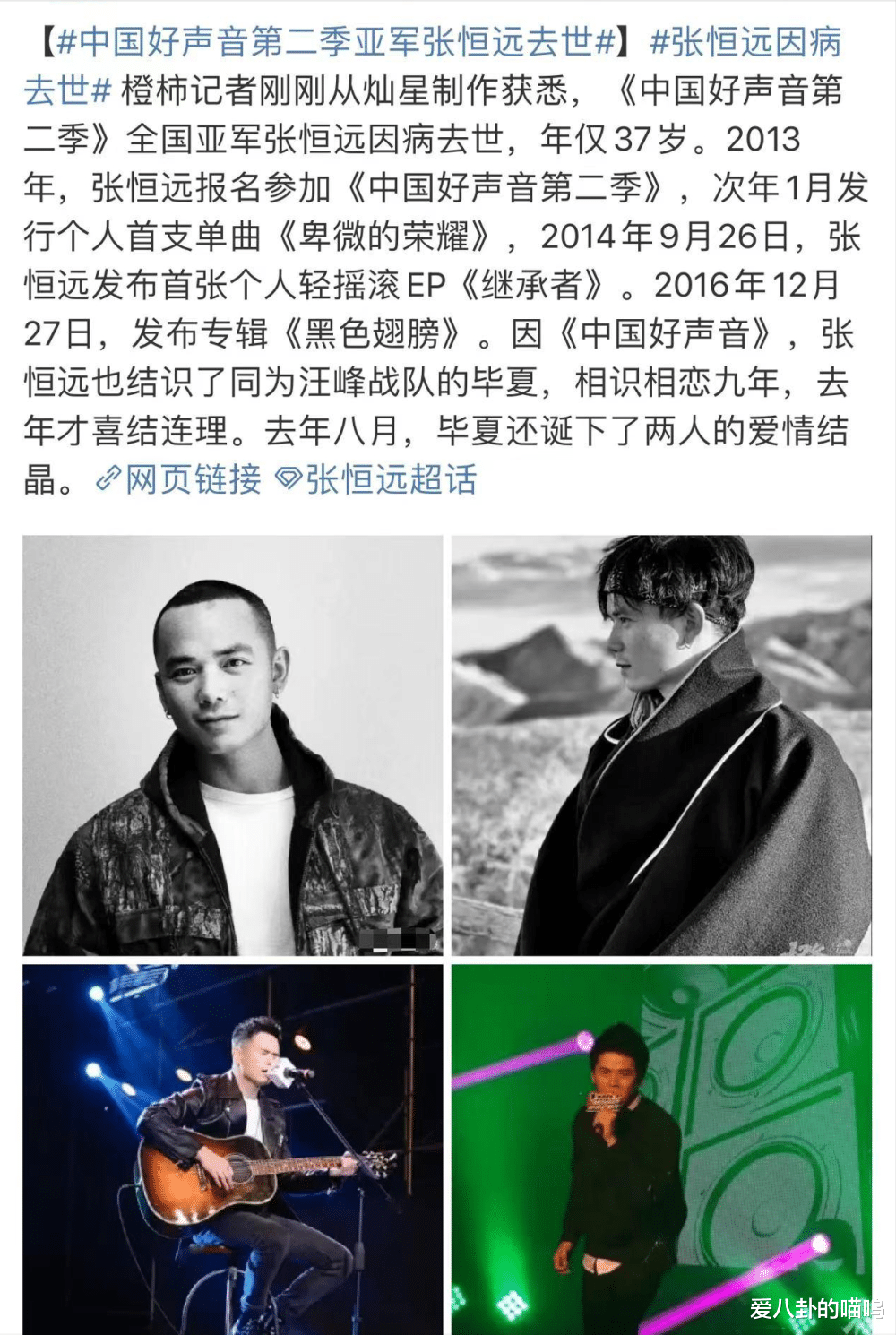 中国好声音|好声音学员张恒远因病去世,谢霆锋曾患此病,还好经纪人及时发现