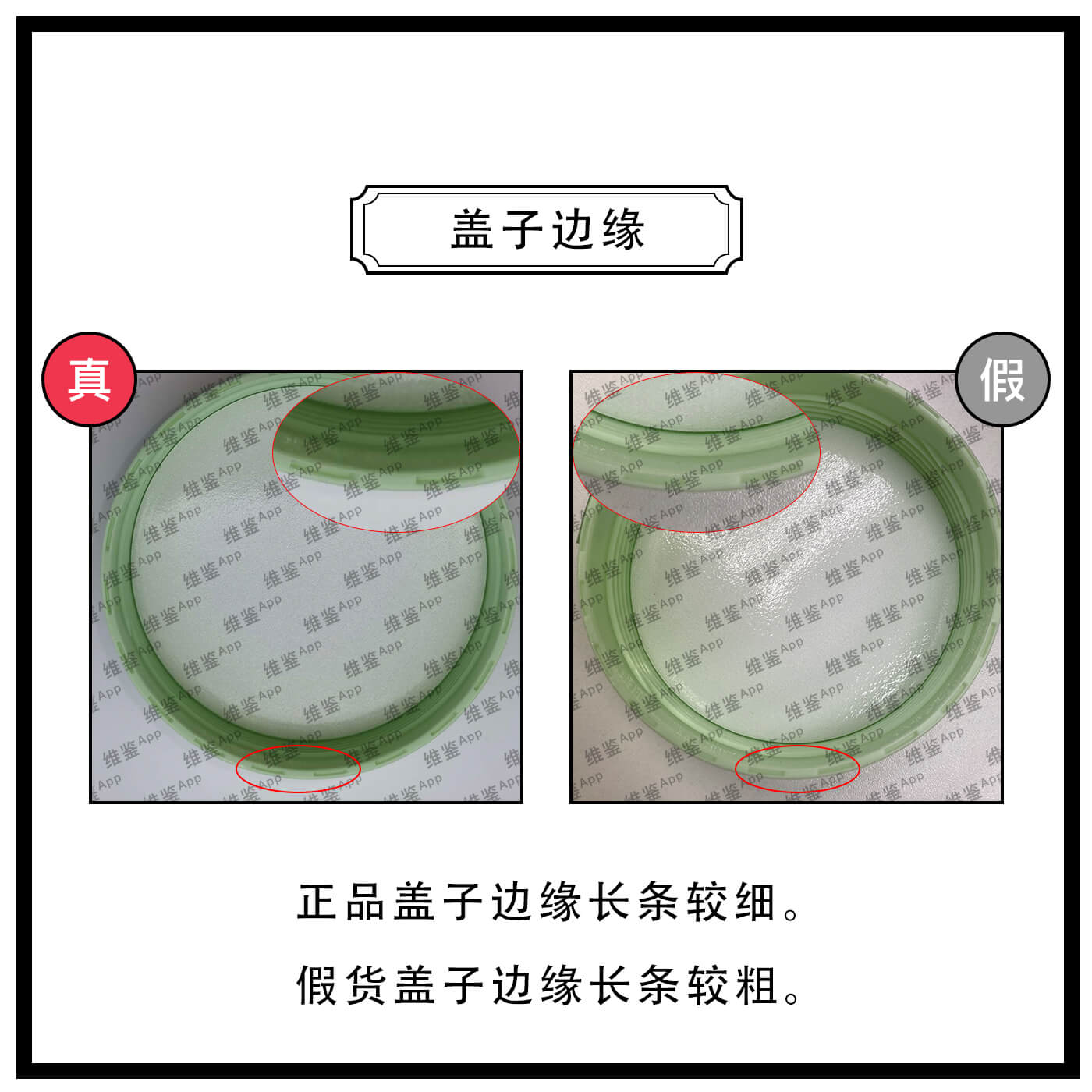 苾莱宝复活草面膜真假鉴别