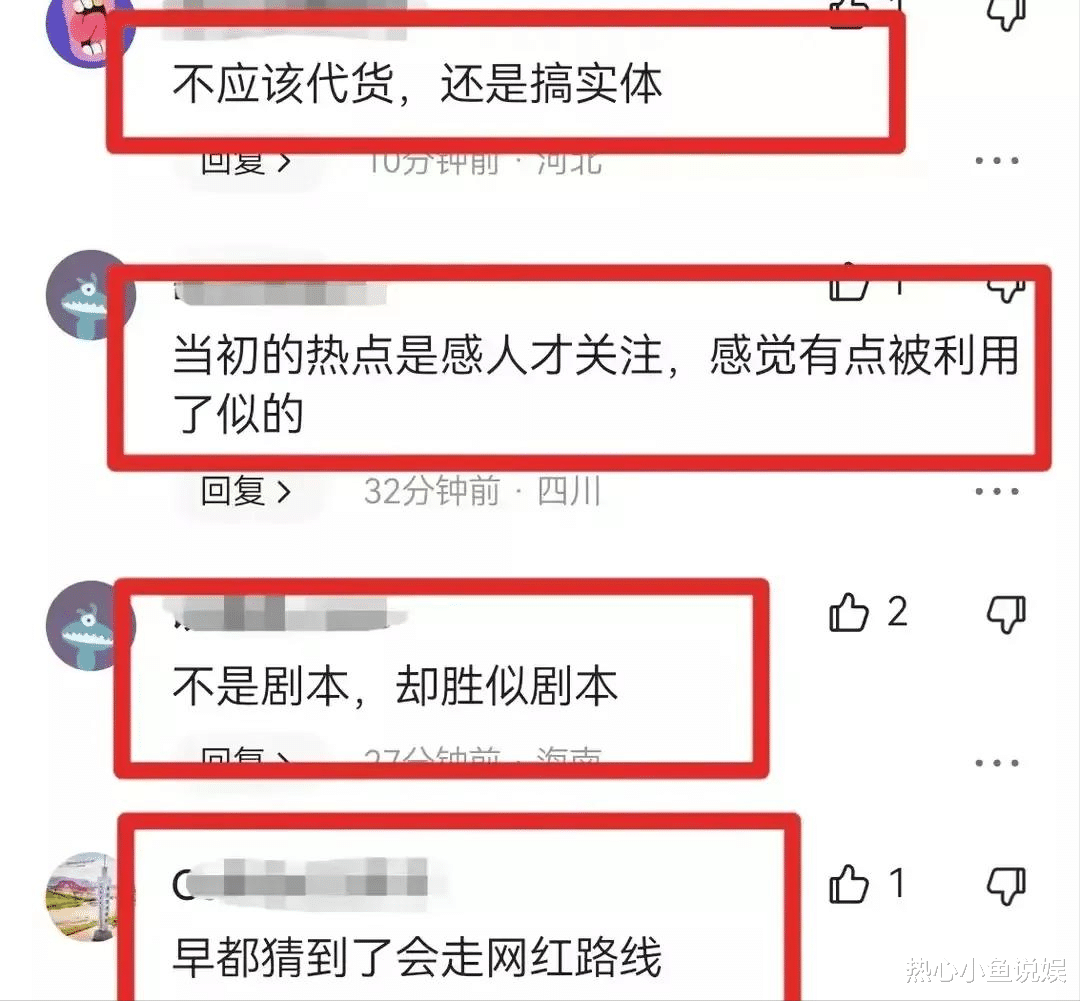 一场直播,揭开了富豪的“遮羞布”,解清帅一家口碑两极分化