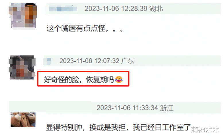 赵露思近照引发围观，嘴唇怪异妆容油腻，网友吐槽医美恢复期