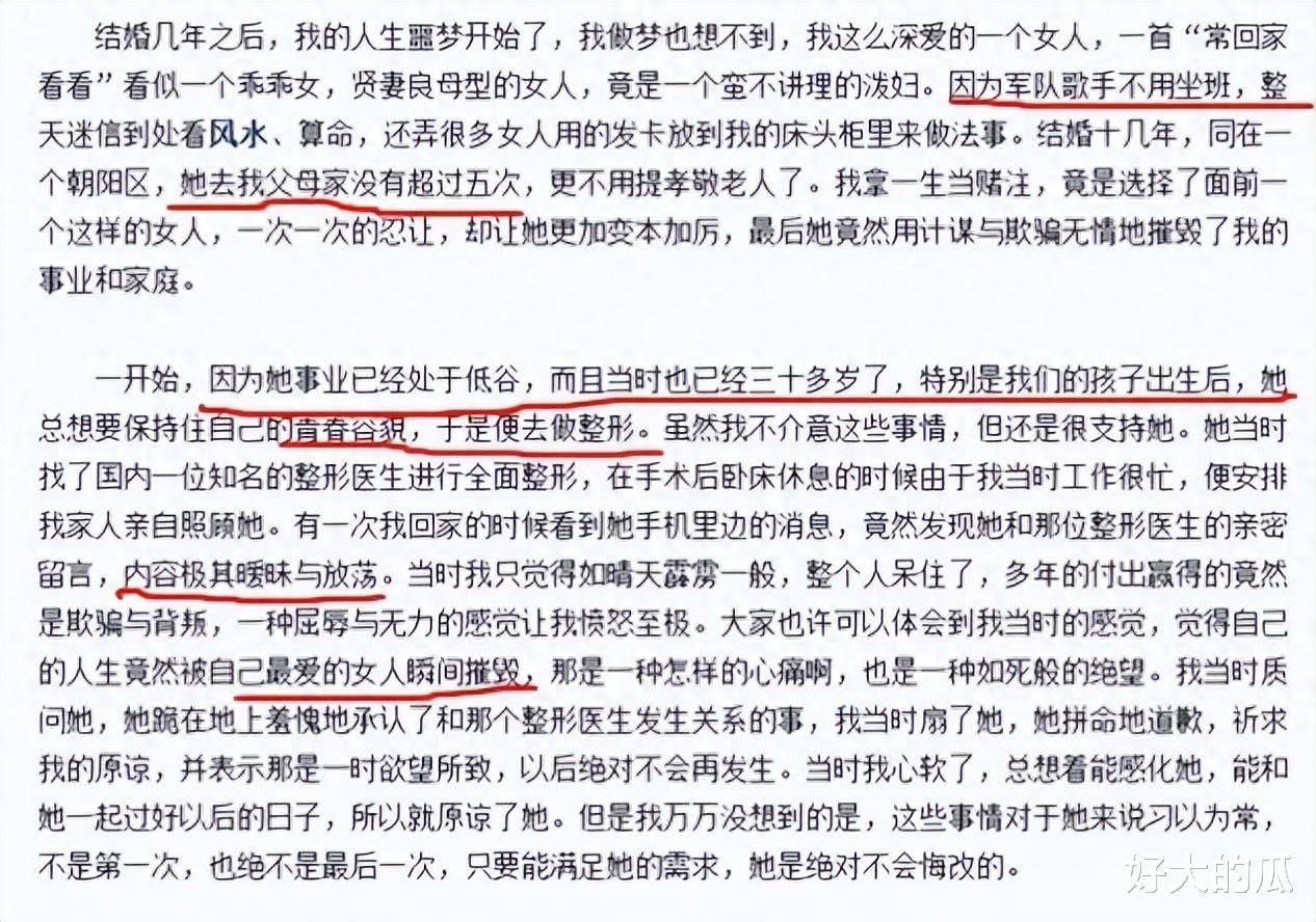 陈红:出轨整容医生,转移走丈夫12亿财产,她到底有多狠?