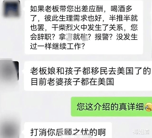 求职|应届生求职遇迷惑HR,被问能否提供生理服务,评论区让我瞪大双眼