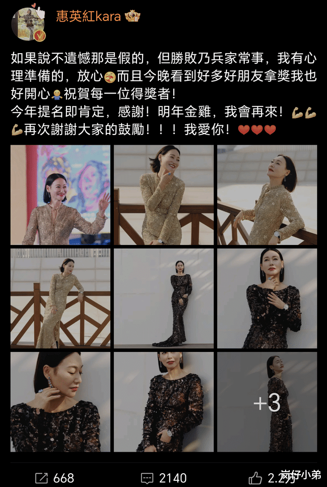 金鸡奖获奖名单公布,王一博落选,影帝无悬念,影后诞生最大遗珠!