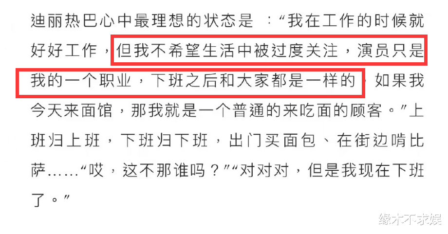 迪丽热巴|30岁迪丽热巴书单曝光,被骂表里不一,喊话退圈风波愈演愈烈!