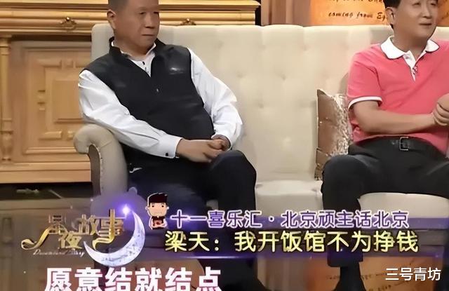 演员梁天：二婚娶孙凤英，婚后生一子，儿子成他的骄傲