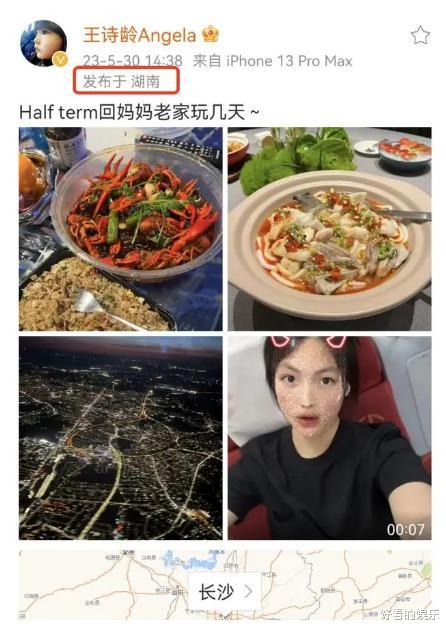 王诗龄|李湘母女庆六一回国！王诗龄头等舱自拍，父女俩合照乐开了花！