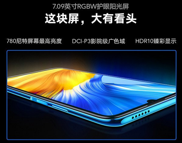 华为荣耀|1899元起！荣耀首款5G大屏幕手机发布，定位精准但优缺点十分明显