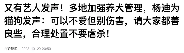 众明星为狗发声，没一个愿为被咬小女孩说话！