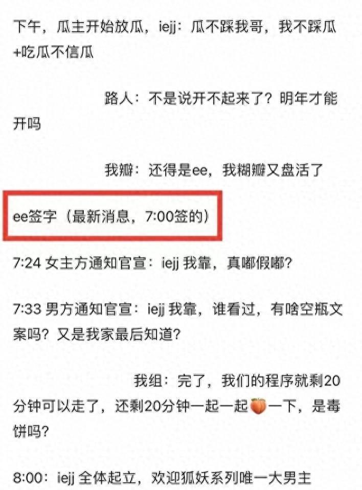 上一秒在吃瓜,下一秒就被官宣震麻了!成毅:惊不惊喜,意不意外!