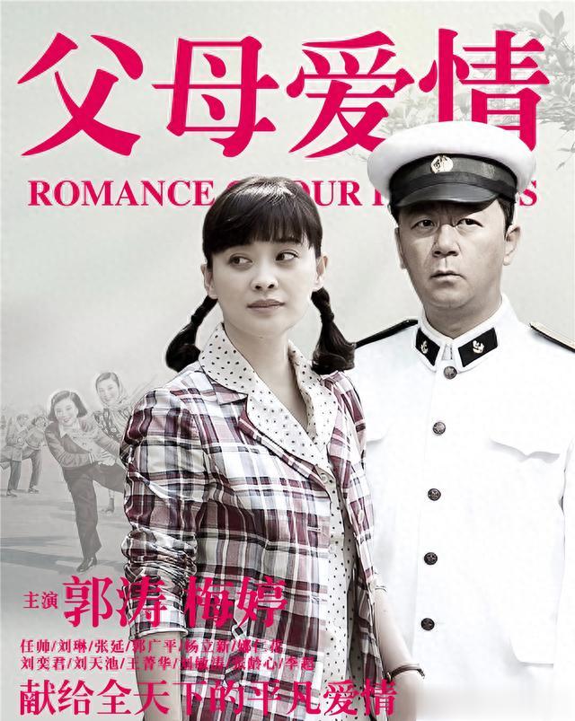 《父母爱情》无人翻拍的原因：灵魂人物已去世，四个角色无法超越