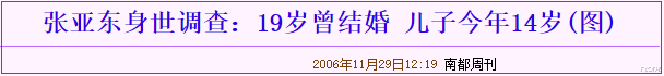 赵又廷|“全民情敌”与女神的瓜！