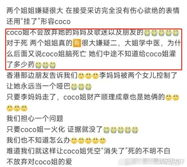 李玟的死因重新展开调查露眉目!生前聊天记录曝光,或与二姐有关