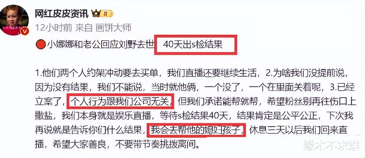 30岁网红刘野约架去世,原因曝光:为抢榜一大姐,被弹烟灰烧衣服