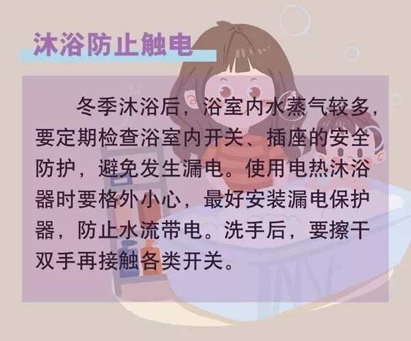 叮咚!你有一份冬季用电用火安全攻略邮件请查收!
