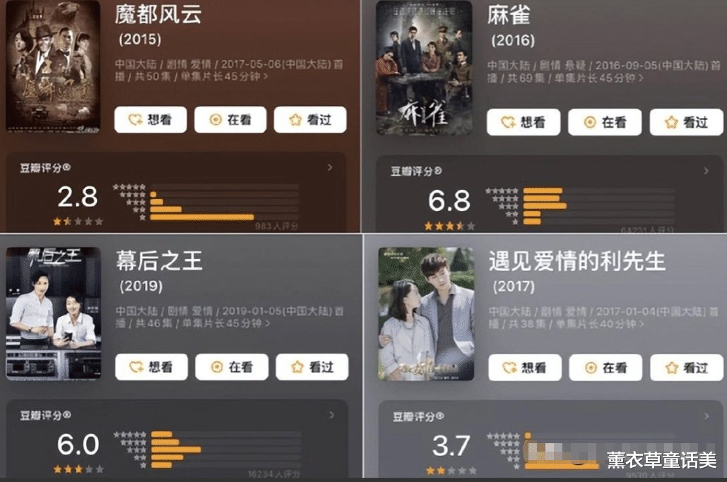 刘涛|用力过猛、五官乱飞,演得一塌糊涂,这6位“戏混子”也该醒了