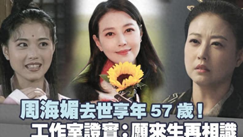 周海媚家世曝光！贵族血统地位显赫，真实死因被曝，本有生还机会