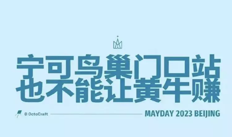 五月天|门票上亿收入，却给志愿者吃米饭榨菜，五月天吃相难看被骂上热搜