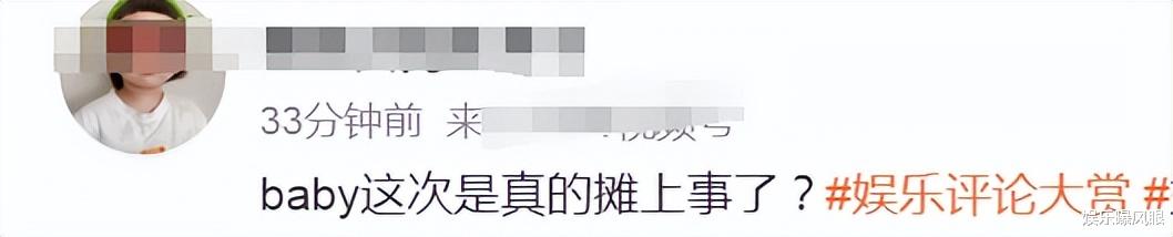 摊上事了?baby误导11岁女孩被实名举报,工作室敷衍回应遭骂