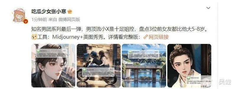 爆男顶流与大6岁女演员恋爱！王一博、易烊千玺 张艺兴成怀疑对象！