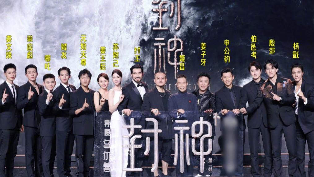 网传《封神2》将有新角色登场，张艺兴、王宝强、舒淇都将加入！