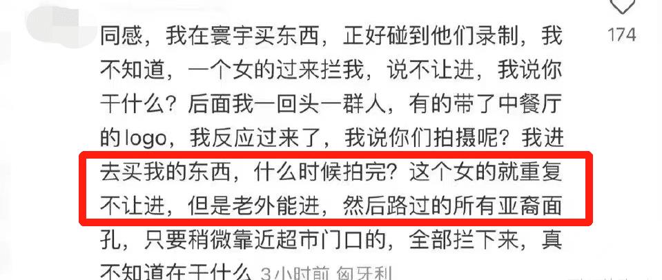 |驱赶中国人靠近，吐槽国人素质低，这档综艺名声崩塌