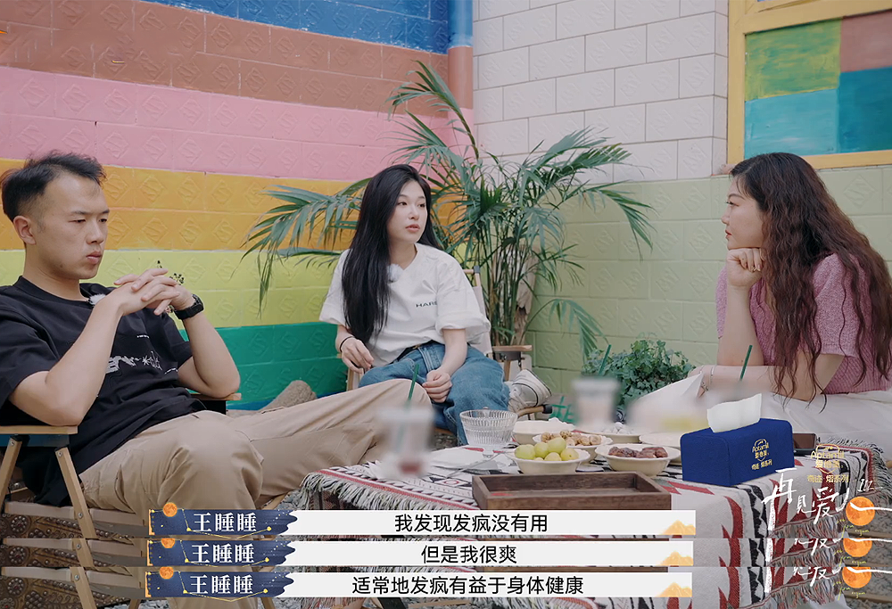 睡睡发疯没有用但爽，张硕表演式情深，嘴上反省，但姿态不以为然