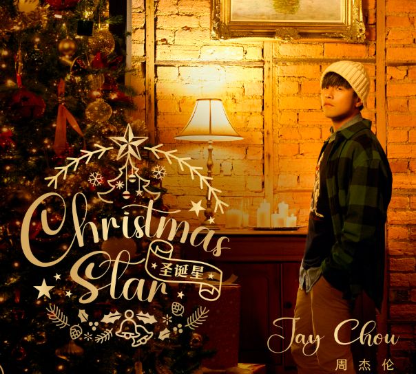 周杰伦新歌刚上线有人听上万次引争议!被扒出更多疑数据造假证据