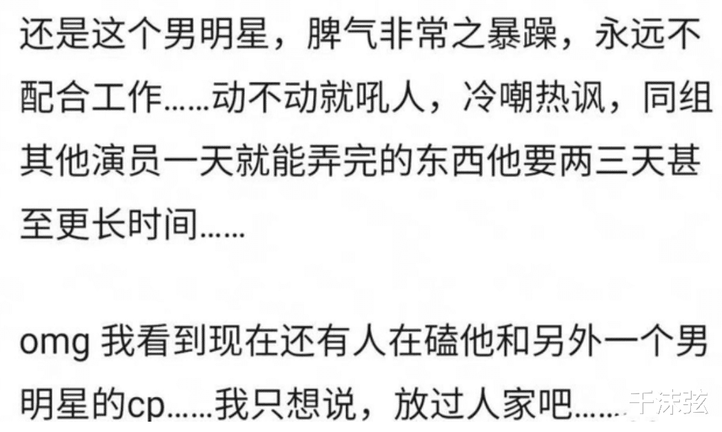 脏话|已婚男星被曝大脑受损，嘴唇哆嗦、片场飙脏话，5句台词背不过