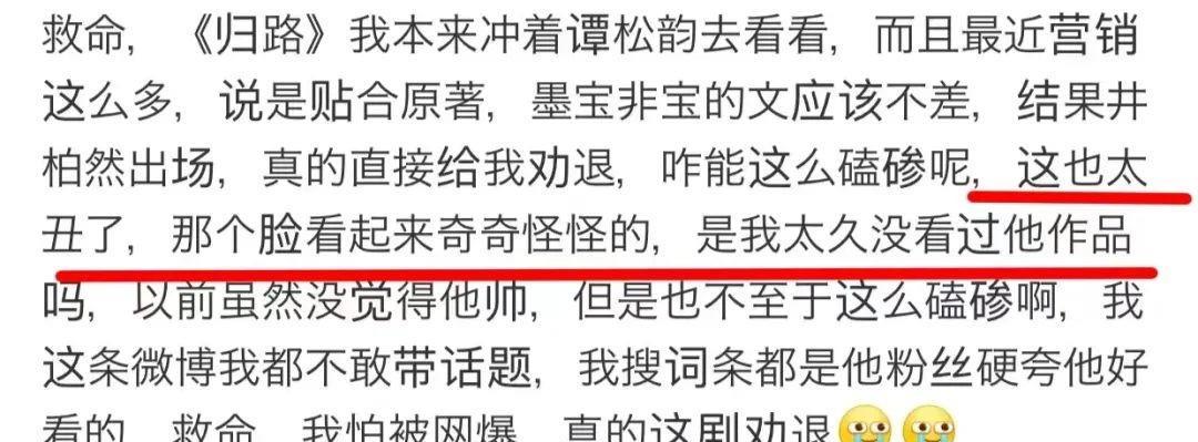 红楼梦|“完美男神”是假的，生图揭露“人间真实”脸型崎岖、满脸痘印