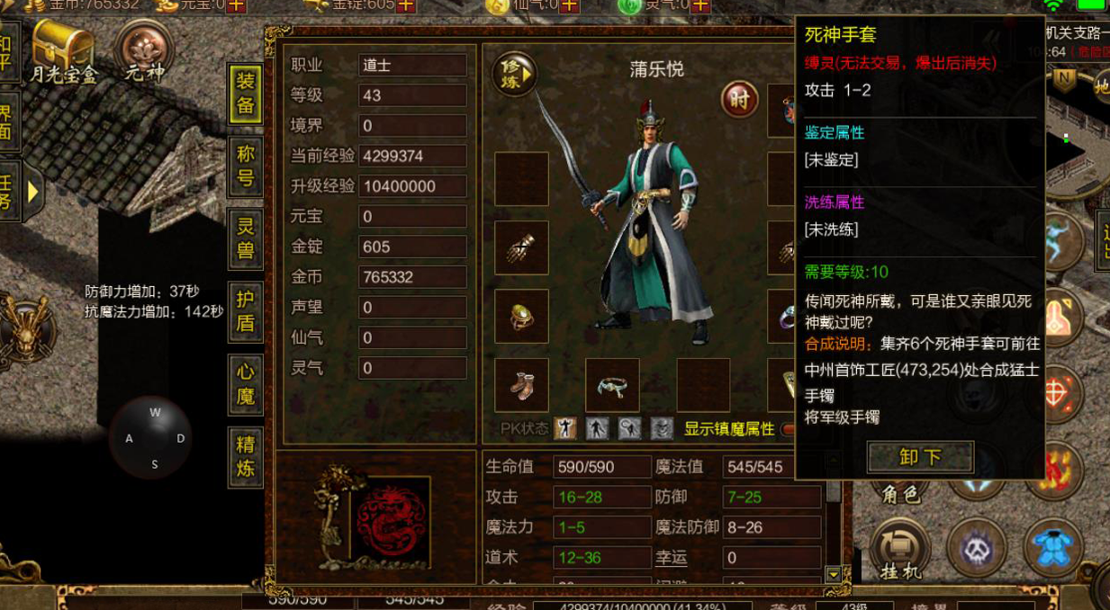 教师|传奇世界：凭借装备也能召唤宠物，道士职业有多少种召唤技能？