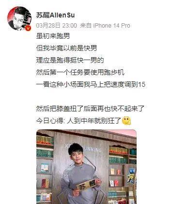 王一博|苏醒录跑男把膝盖扭了,杨颖白鹿宋雨琦等女嘉宾颜值抗打