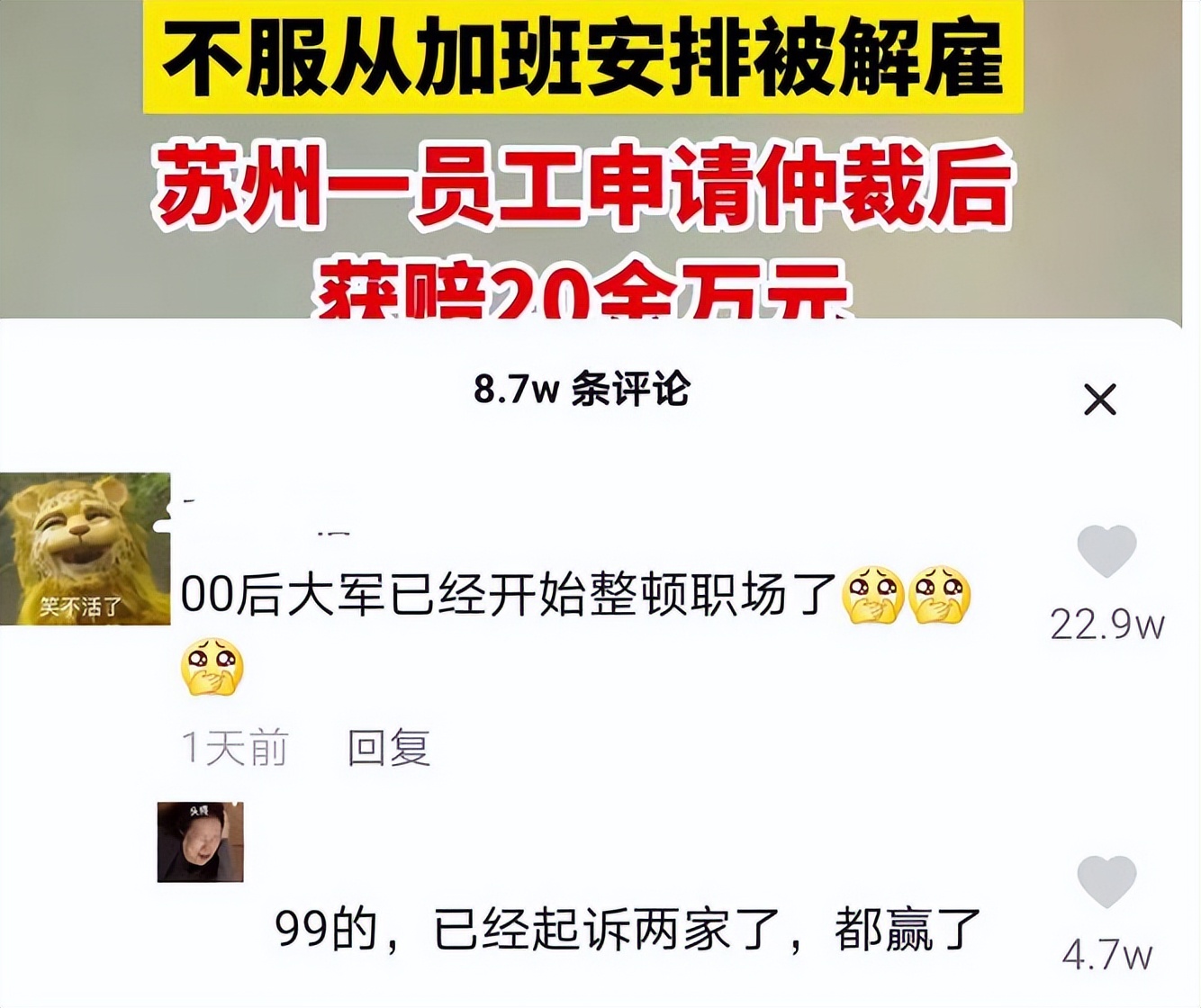 满意吗，我编的！00后大学生整顿职场，老板退避三舍直呼不敢惹