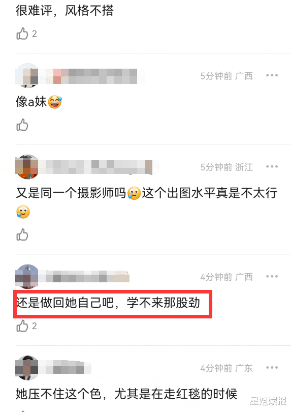 ELLE风尚大典红毯：热巴造型被指模仿，娜扎全场最佳，杨紫礼服逊色