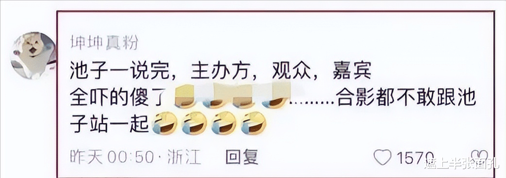 王志文|现场观众集体失忆,国内媒体浑水摸鱼,池子说了啥已经不重要了