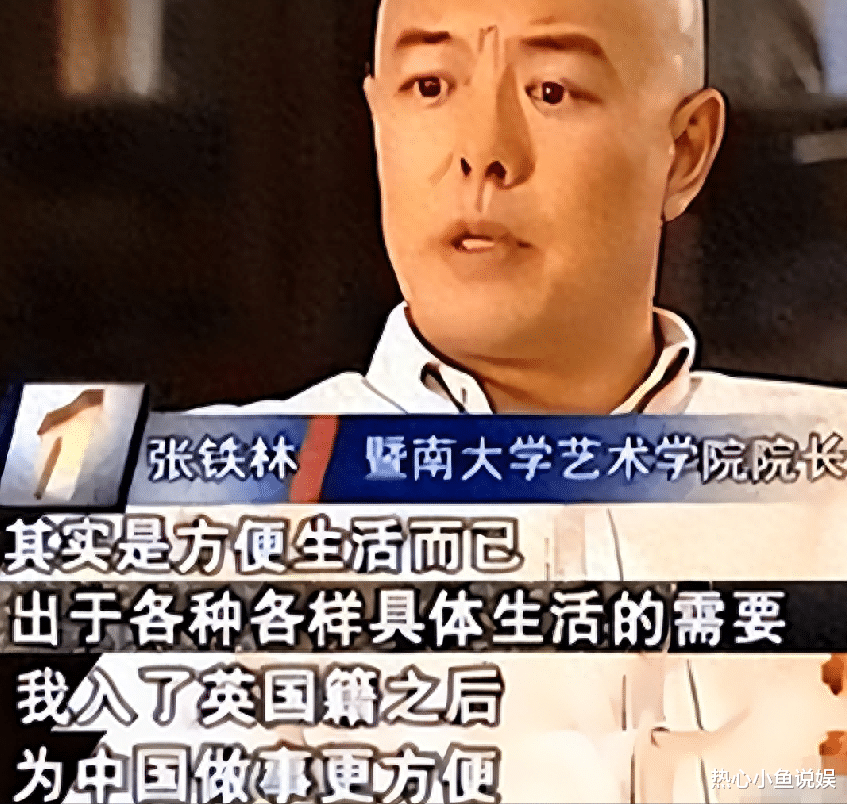 善恶终有报！66岁就坐上轮椅的张铁林，如今已活成了一个“笑话”