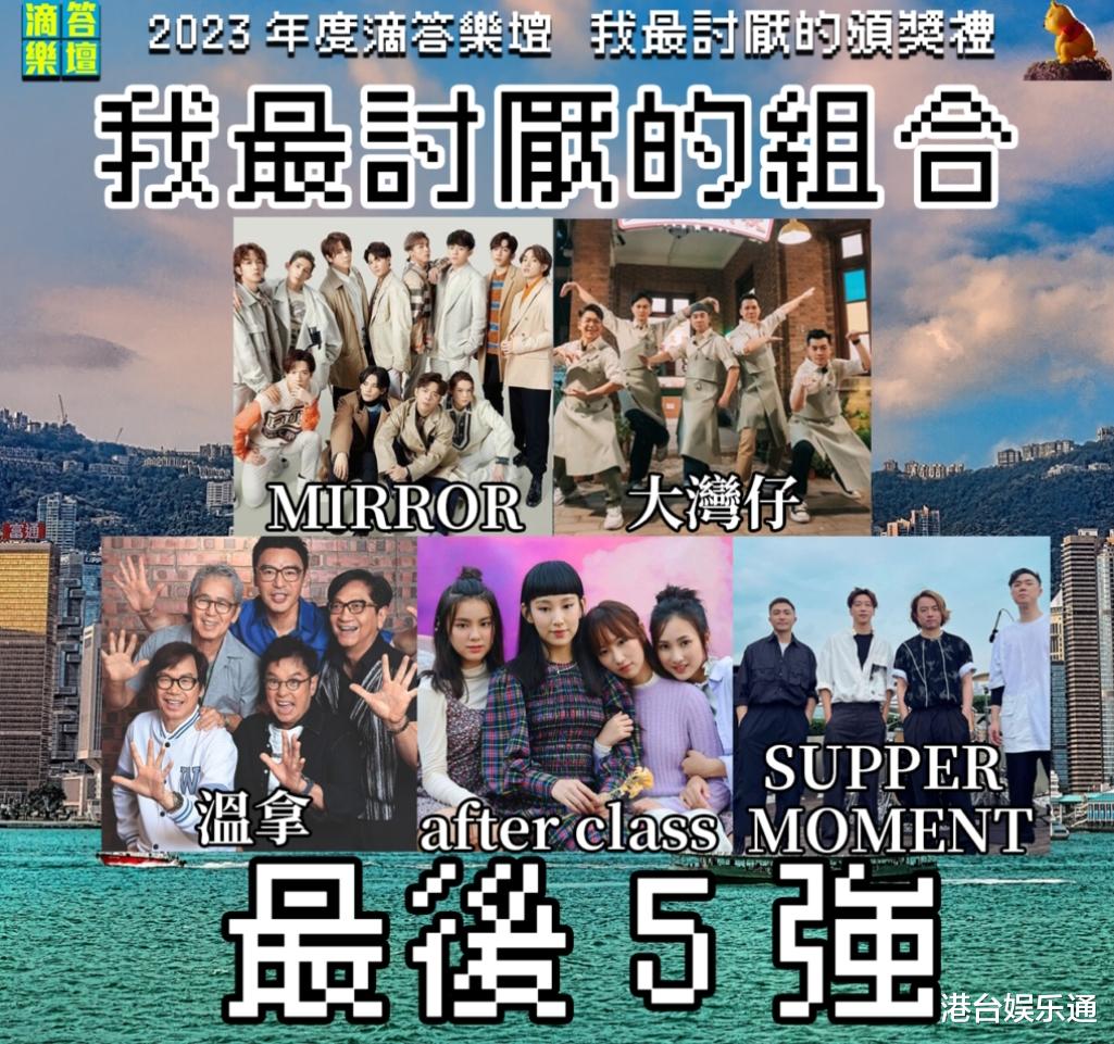 香港网友最讨厌男、女歌手5强名单: 谭咏麟和顶流对决, TVB三星入围