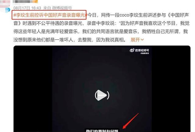 李玟|好声音风波不断升级,明星和学员纷纷发声揭黑幕,官媒称永不合作